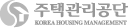 주택관리공단 KOREA HOUSING MANAGEMENT