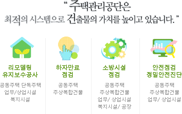 사업분야 설명이미지