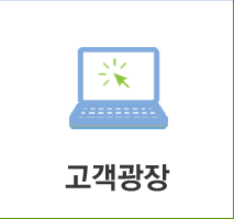 고객광장